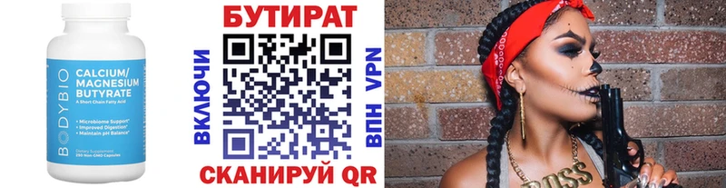 Купить закладки  Кирсанов  Бутират бутик 