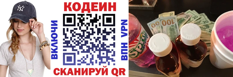 Купить где  Кирсанов  Кодеин напиток Lean (лин) 