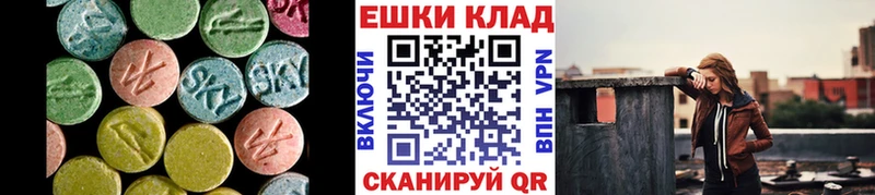 Экстази 250 мг  Купить закладки  Кирсанов 