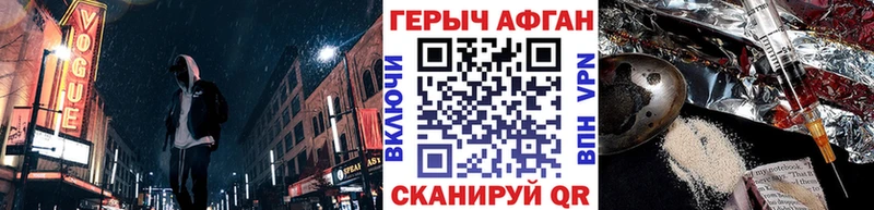 Героин герыч  Купить где  Кирсанов 