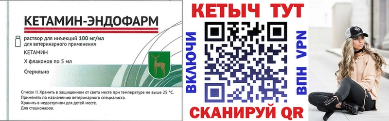 Купить закладки  Кирсанов  Кетамин ketamine 