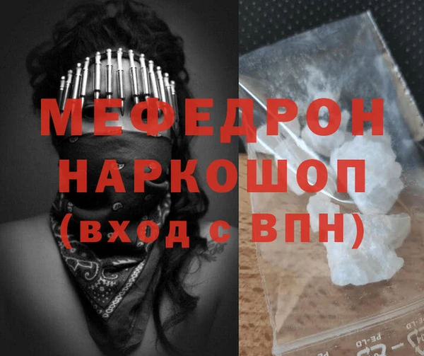 мефедрон мука Дмитриев