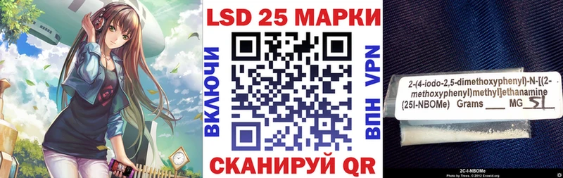 Марки 25I-NBOMe 1,8мг  Купить где  Кирсанов 